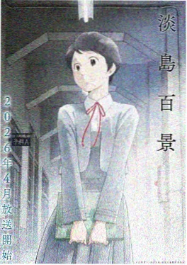 机械女神